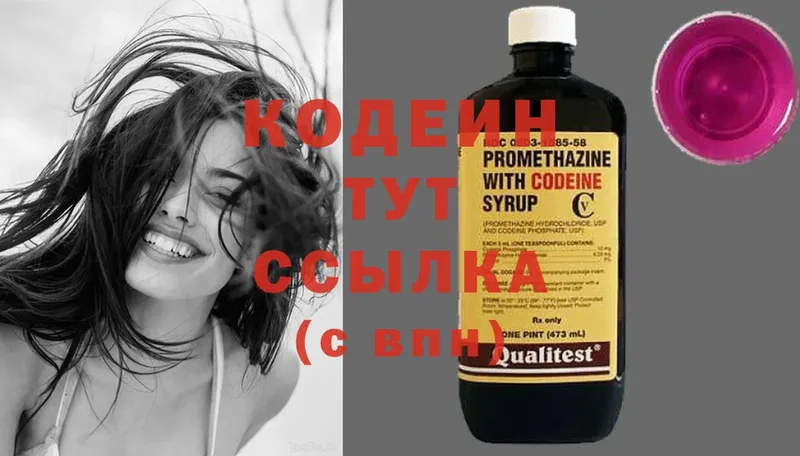 купить наркоту  Пошехонье  Кодеин Purple Drank 